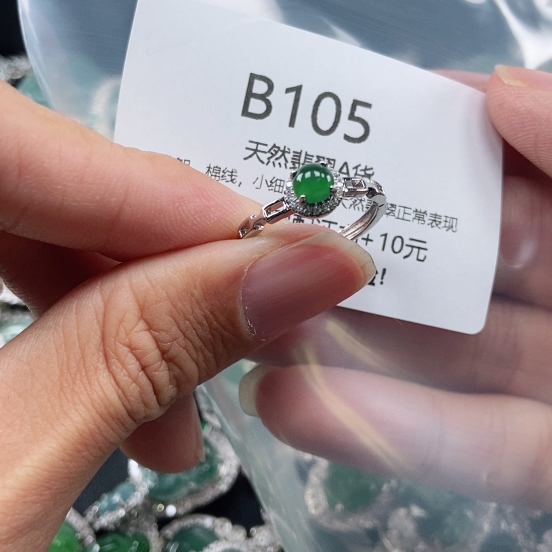 【闪购商品】翡翠吊坠(不含链)未镶嵌