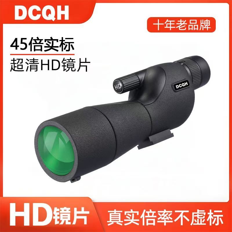 DCQH洞察秋毫 变倍单筒望远镜高倍高清微光夜视可拍照观月观鸟镜