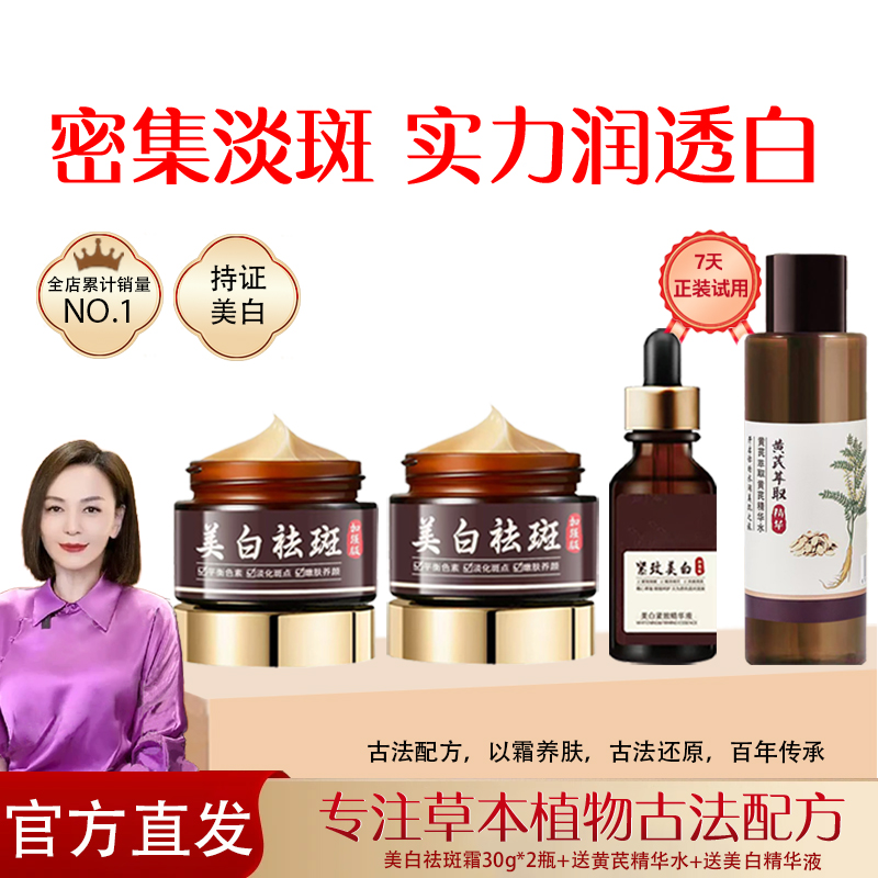 免费试用【卡维朵非遗传承品牌】卡维朵官方正品美白祛斑霜保湿身体