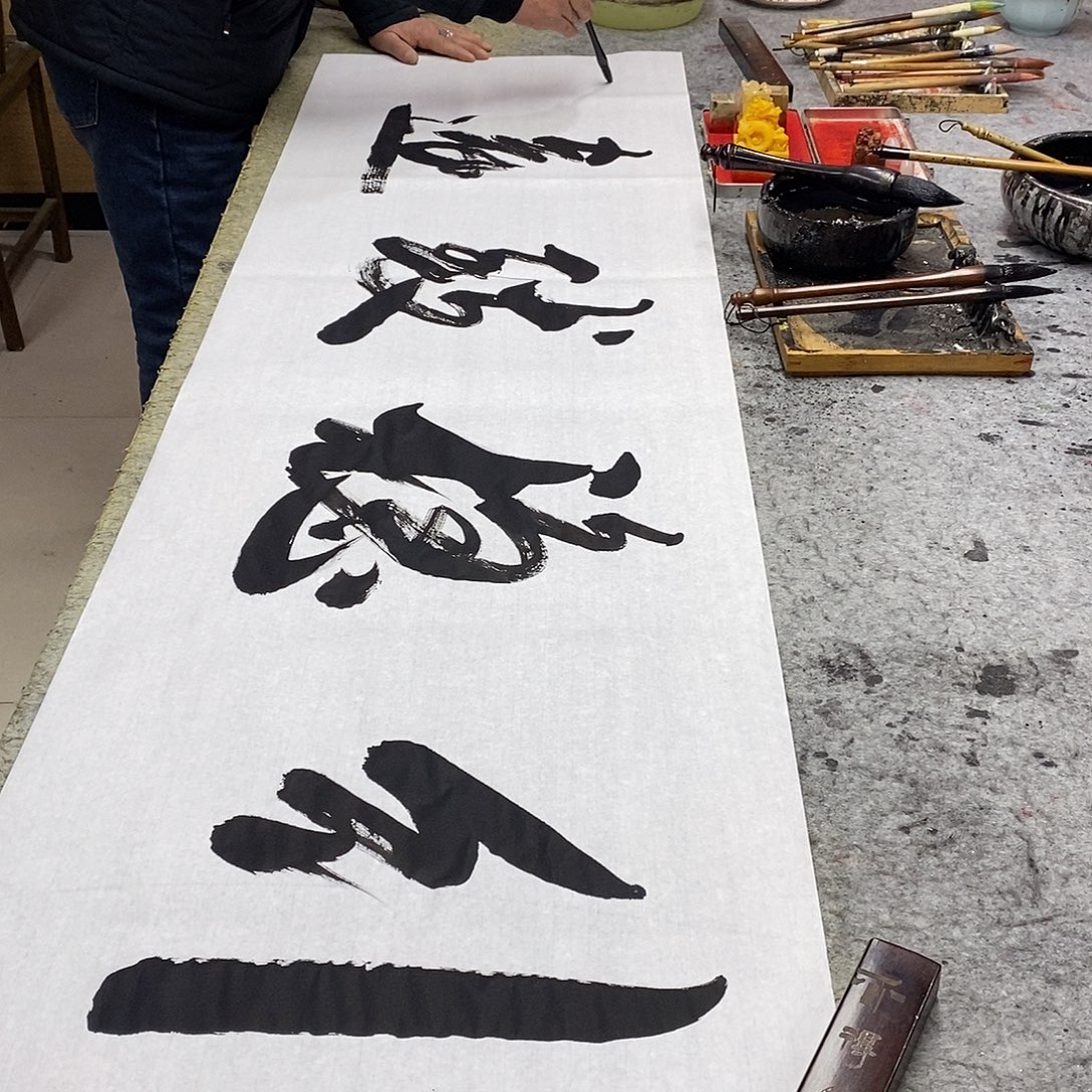 书法书画888888888