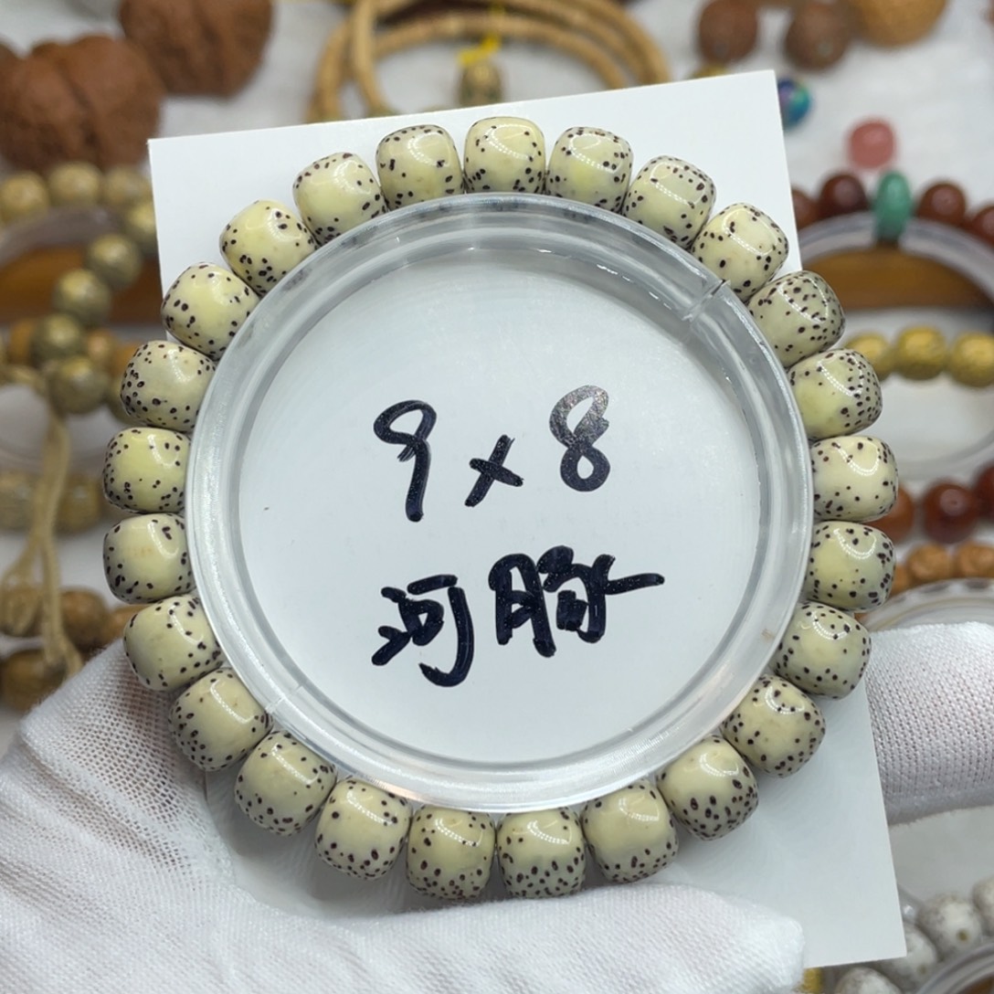 手串星月菩提9/8石玉