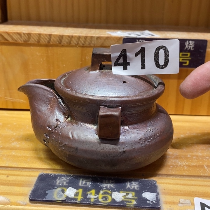 杯柴烧茶具等系列产品