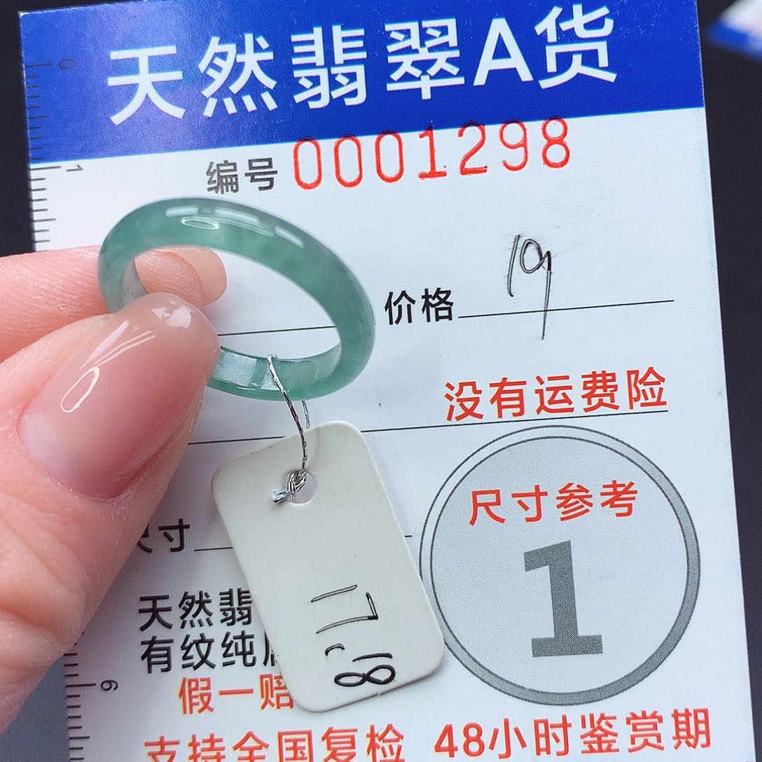 未镶嵌戒指翡翠m