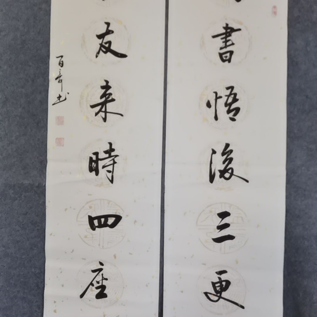 书法书法作品书法作