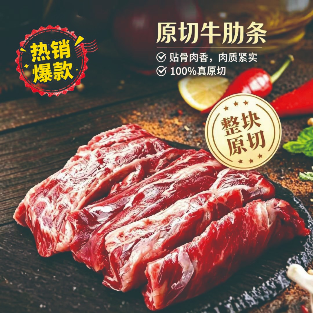 牛肋条清真4斤 去骨纯牛肉 清炖 红烧 烤肉 穿串清真食品安格斯商品图