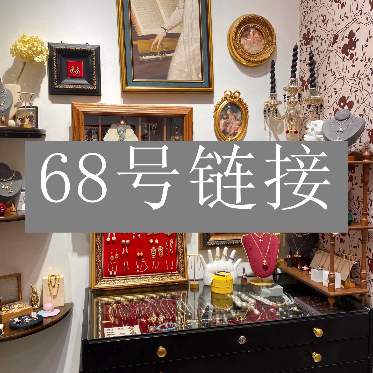 铜合金耳饰 【68号链接】轻奢时尚气质百搭耳饰饰品 【68号链接】