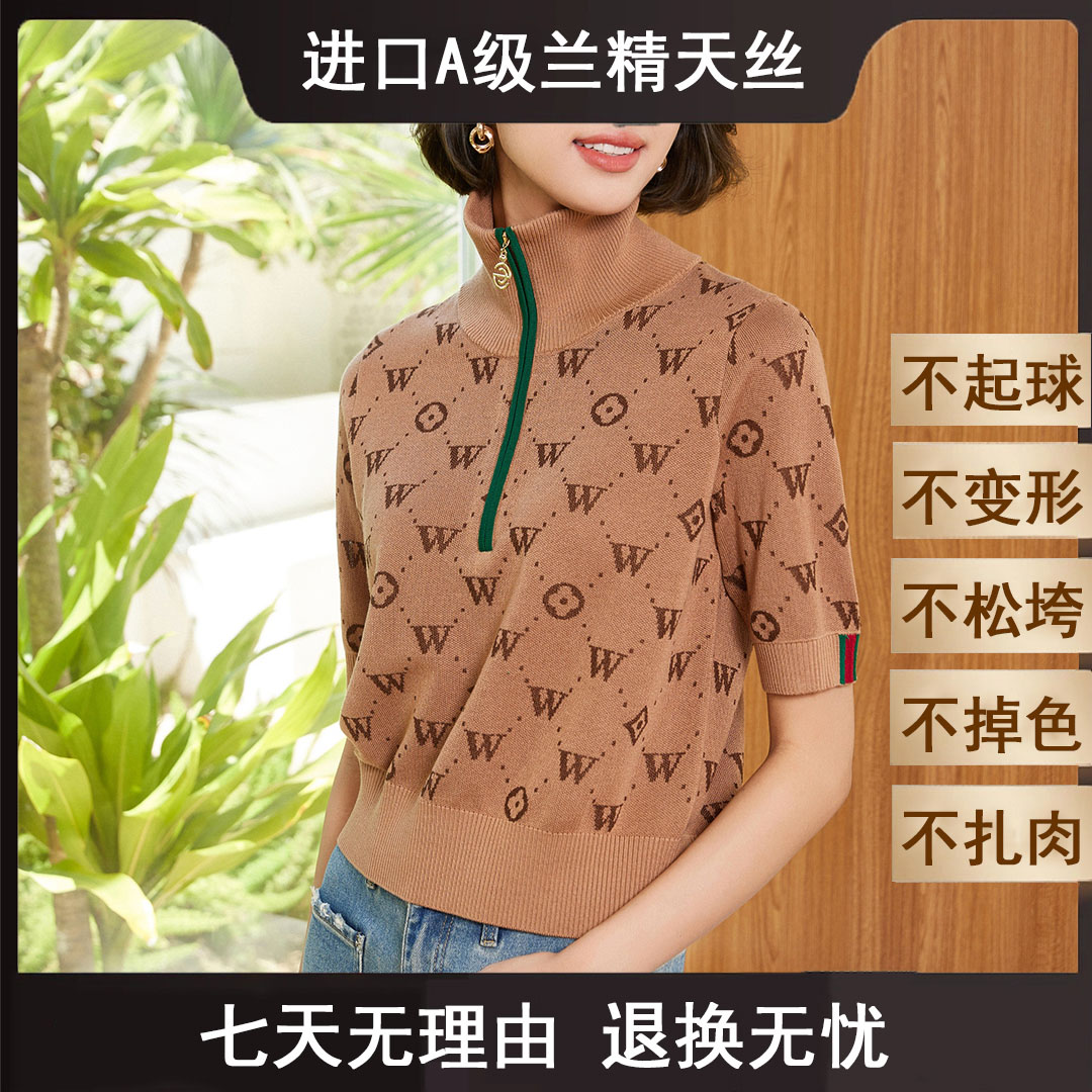 天丝上衣2025秋冬新款女装时尚洋气百搭莱赛尔针织衫981026-5017