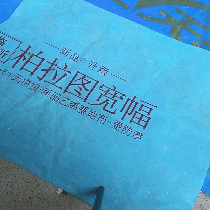 柏拉图350克正副的