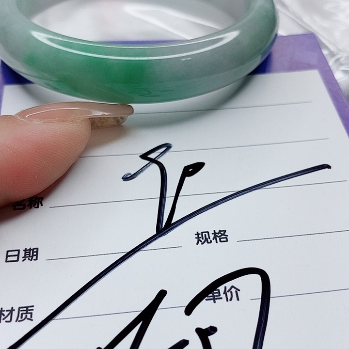 翡翠手镯（圆镯）未镶嵌