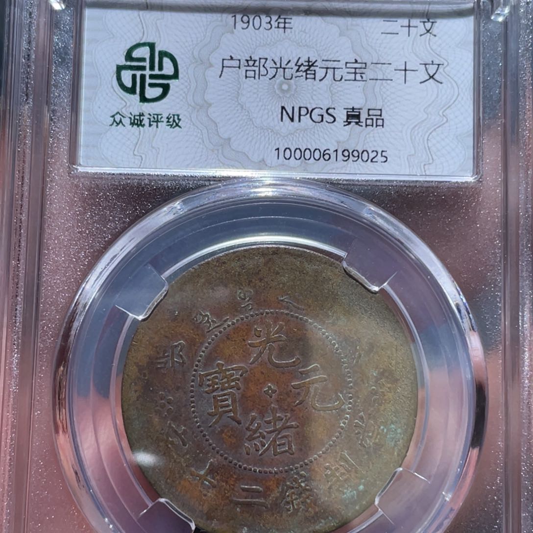 金属通古博今马马马马马9025