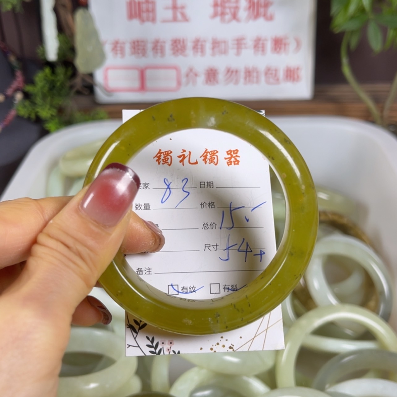 【闪购商品】蛇纹石玉手镯未镶嵌