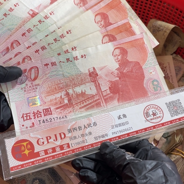 一张，建国号码随机真币旧的