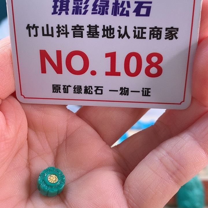 绿松石未镶嵌珠宝奇石