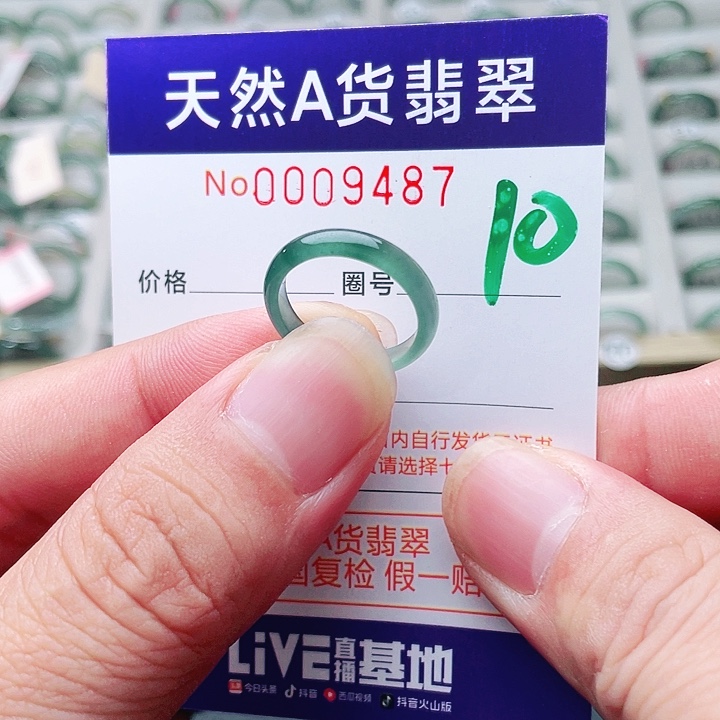 翡翠未镶嵌戒指天然A货翡翠戒指