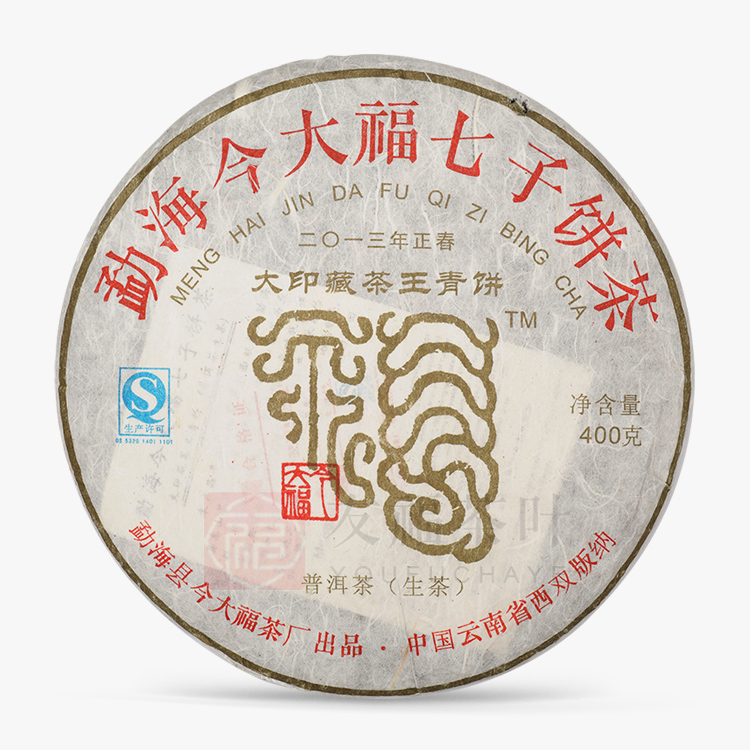 2013年今大福大印藏茶王青饼400克