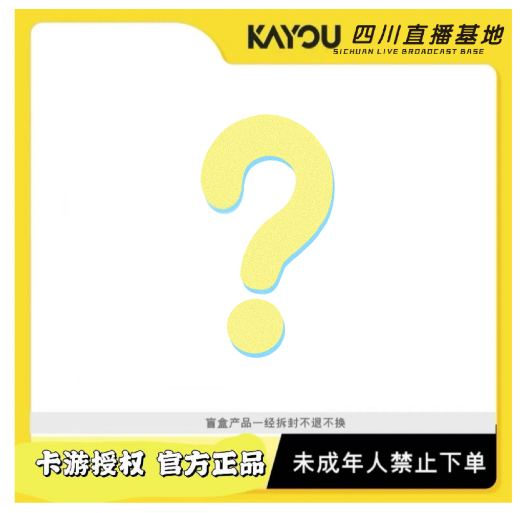 随机IP15元徽章一个