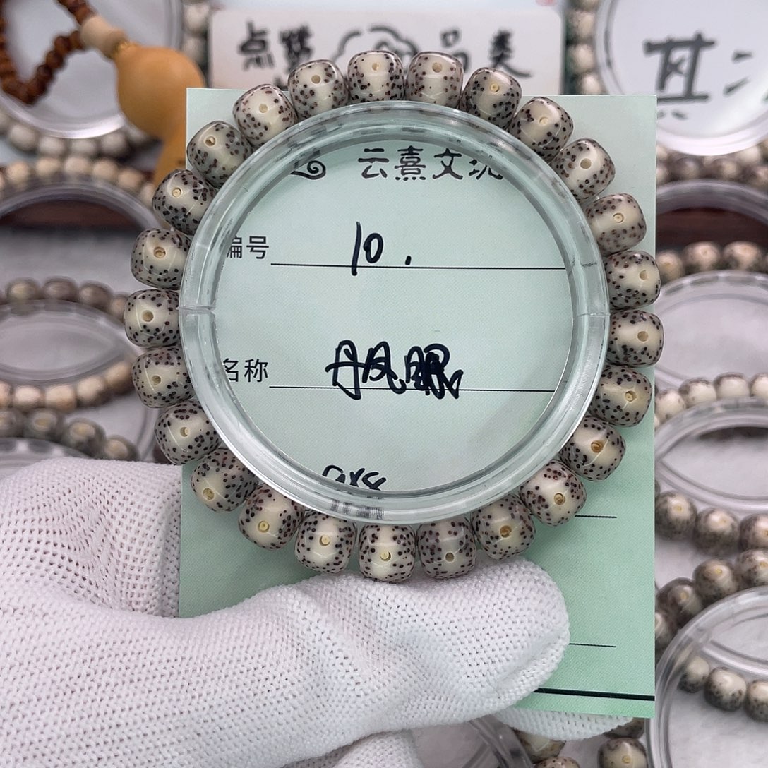 星月菩提吊坠10凤眼