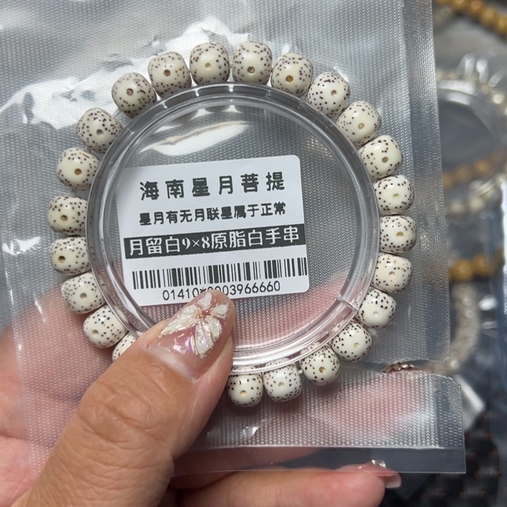 星月菩提手串01410星月98单圈