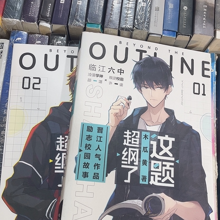 这题超纲了全新全套两本带周边