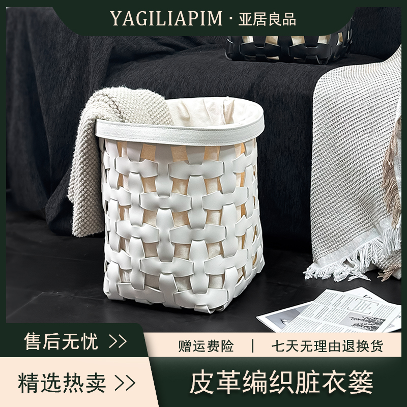 亚居良品/YaJu 简约编织脏衣篮皮革脏衣篓收纳家用杂物置物筐
