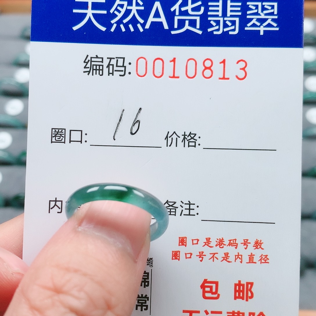 【闪购商品】翡翠戒指未镶嵌戒圈