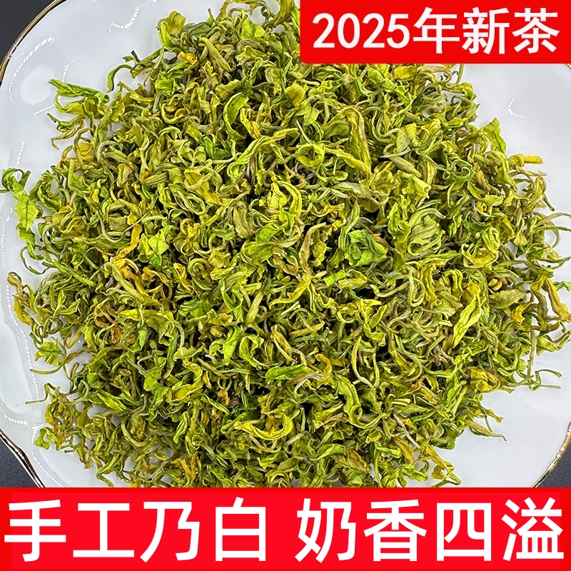 [小熊猫奶香乃白]2025年新茶黄金芽手工揉捻明前绿茶散装茶叶
