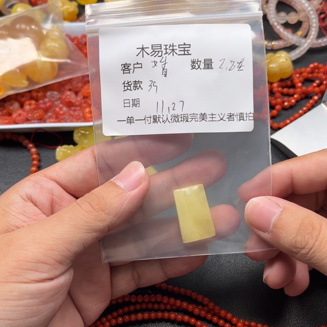 又****南红玛瑙未镶嵌手串