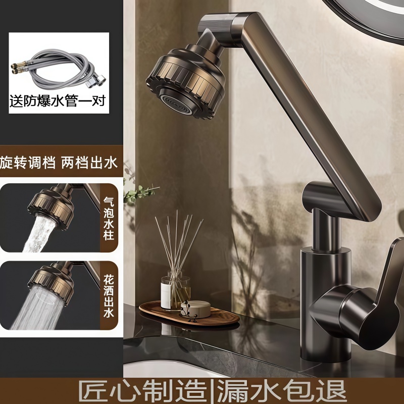 面盆万向水龙头龙头冷热旋转洗手盆机械家用厨房卫生间洗脸盆