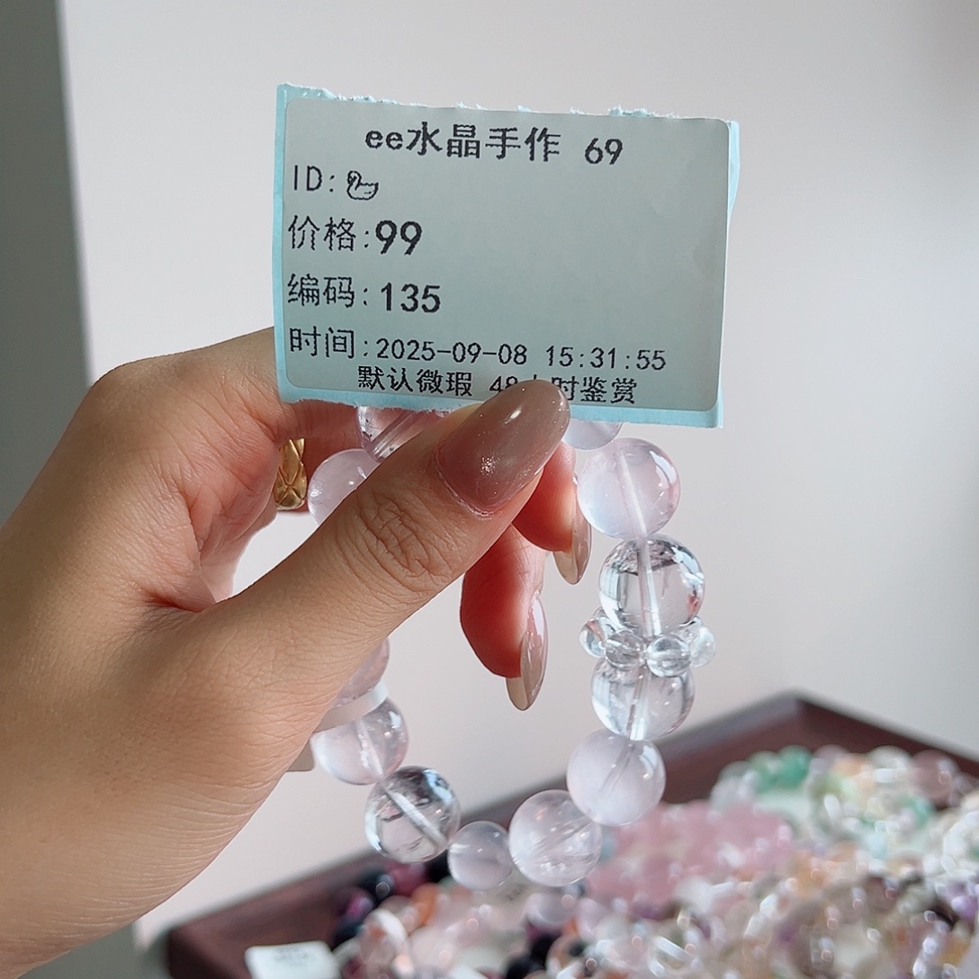 ****未镶嵌手串水晶48小时鉴赏