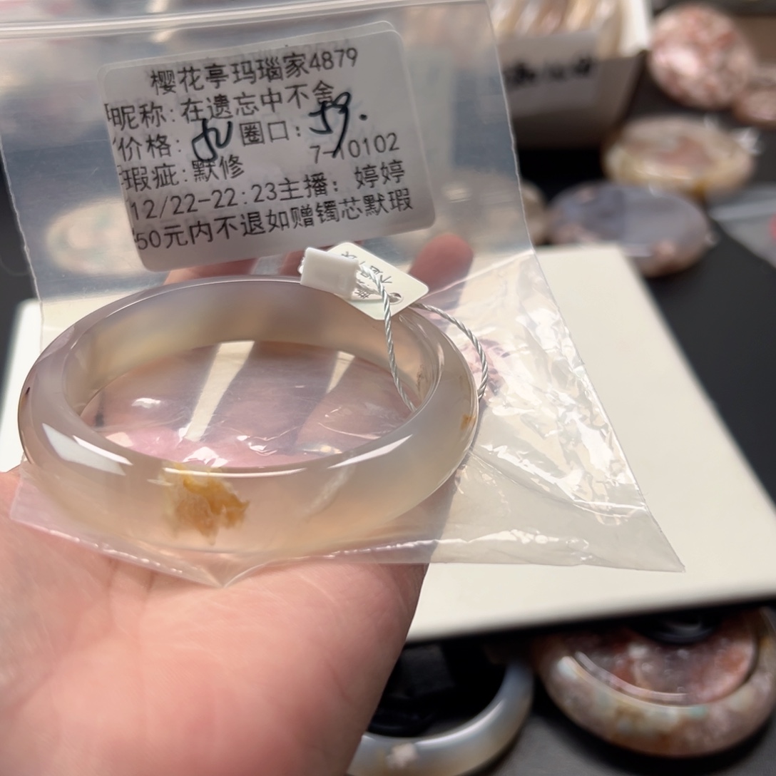 在***舍玛瑙/玉髓未镶嵌手镯