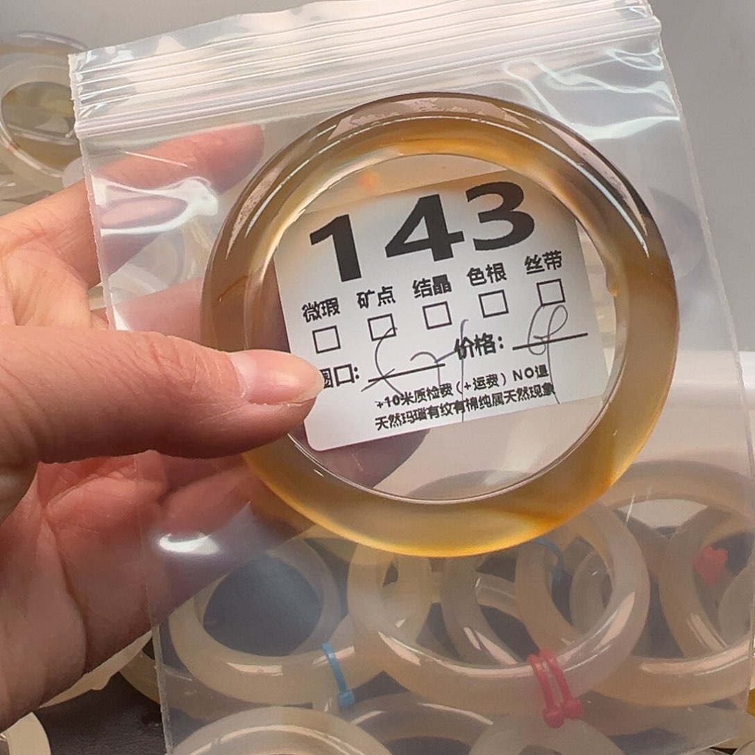 玛瑙/玉髓手镯未镶嵌143