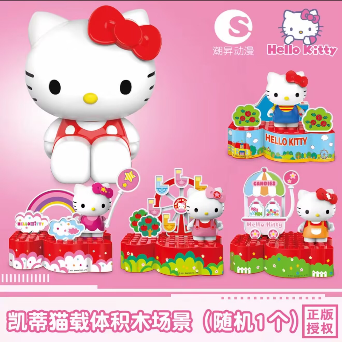 【凯蒂猫小乐园】三丽鸥系列正版盲盒手办