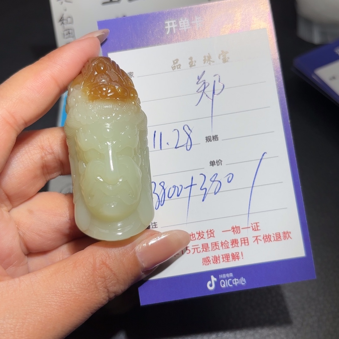 颈饰未镶嵌和田玉郑**，