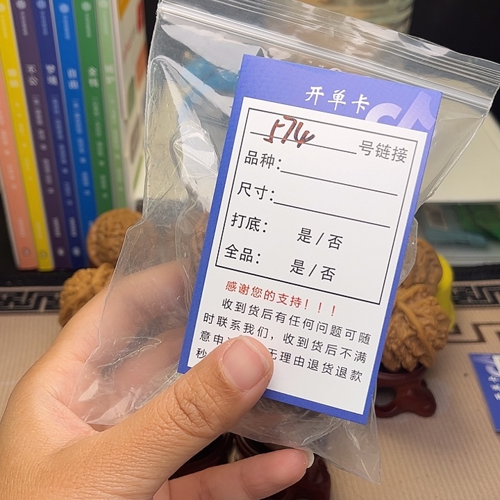 ㅤ***ㅤ文玩核桃手捻核桃574