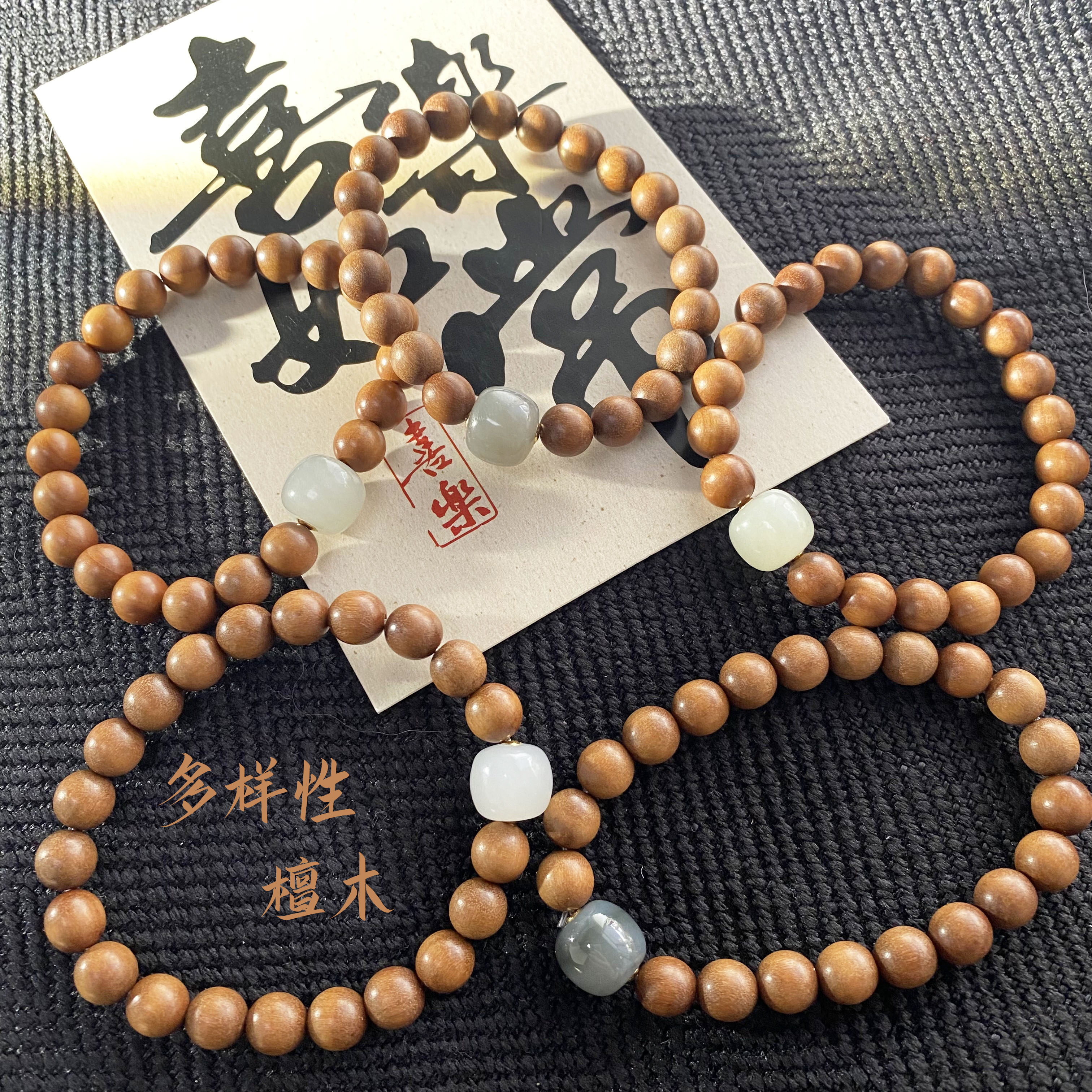 和田玉檀木手链 X-EX64 多样性发颜色微差 发货件数一