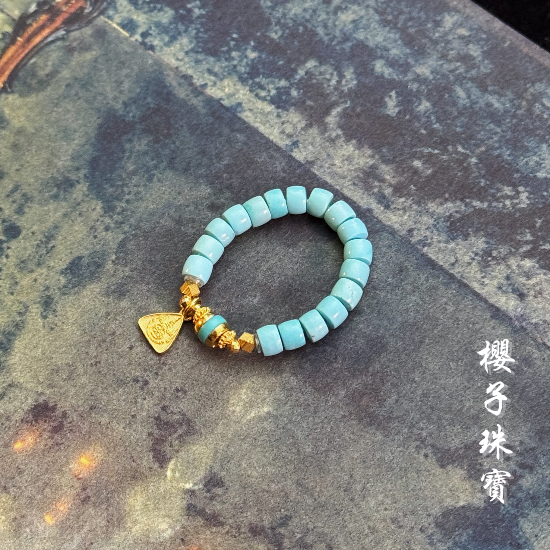 樱子 | 微澜 直切绿松石18K金时尚百搭轻奢设计戒指戒圈*YZLJ1725