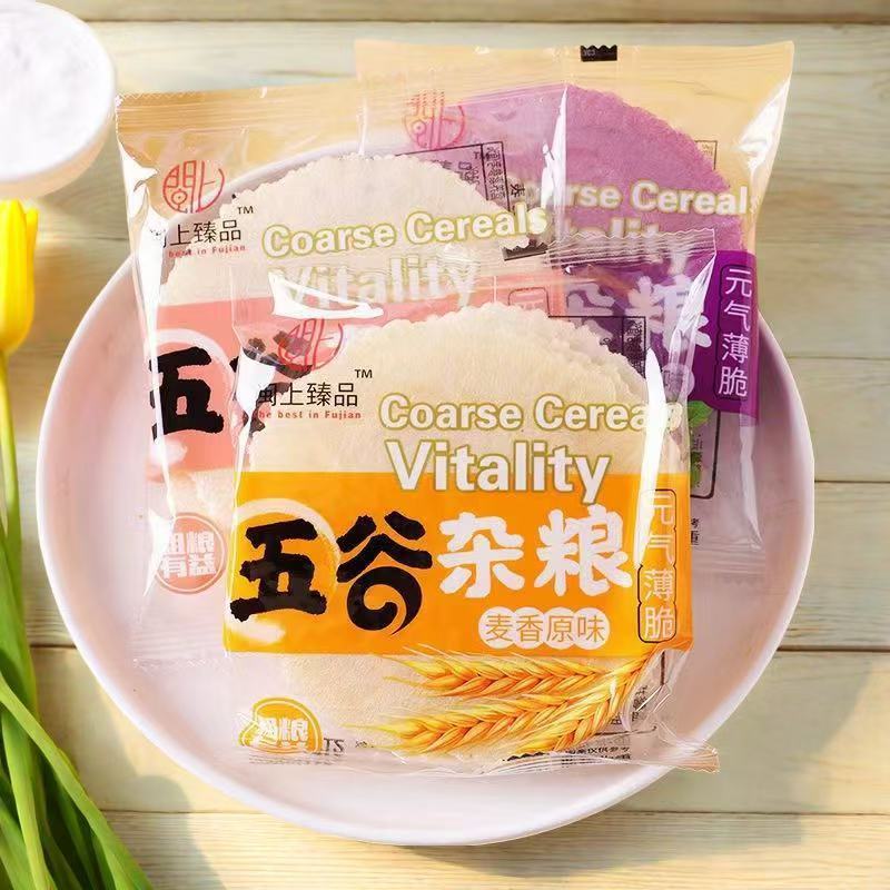 闽上臻品五谷杂粮地瓜饼（紫薯味）潮汕风味多口味营养健康早餐零食