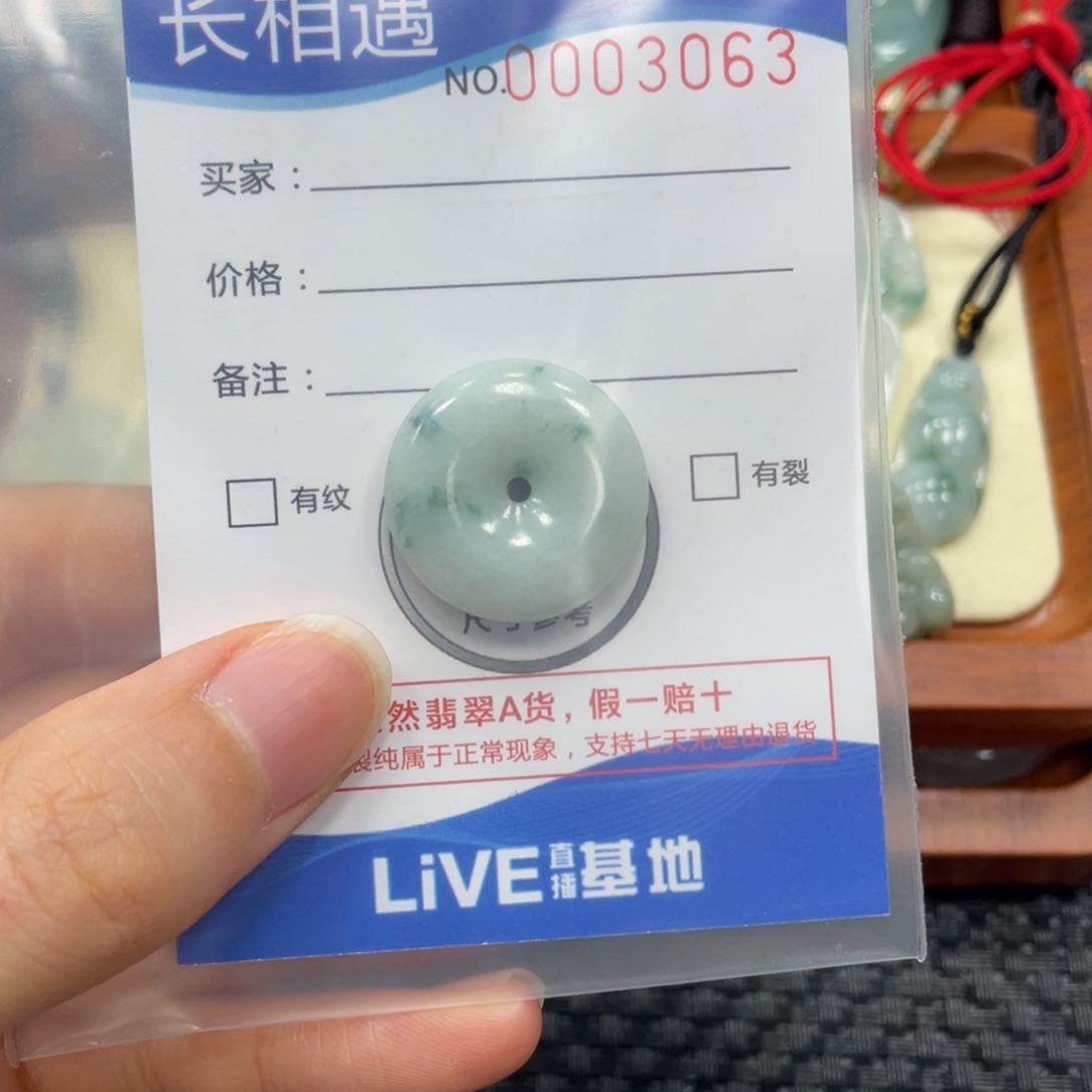 翡翠颈饰未镶嵌翡翠吊坠3063