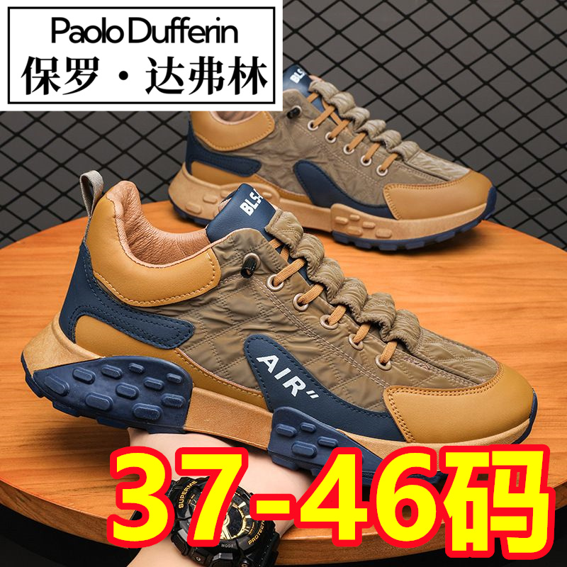 保罗达弗林春夏大码男士厚底透气男鞋休闲运动鞋潮流百搭韩版男鞋