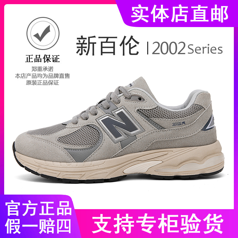 新百伦2002情侣慢跑鞋运动休闲鞋男女鞋春夏季新款时尚百搭潮鞋