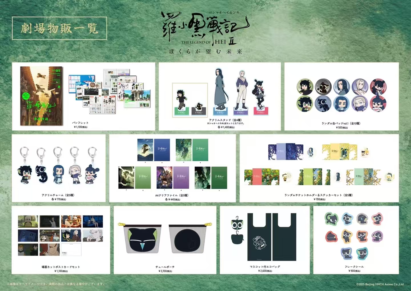 【代拆】《罗小黑战记》日谷场贩现货吧唧盲盒明信片立牌周边