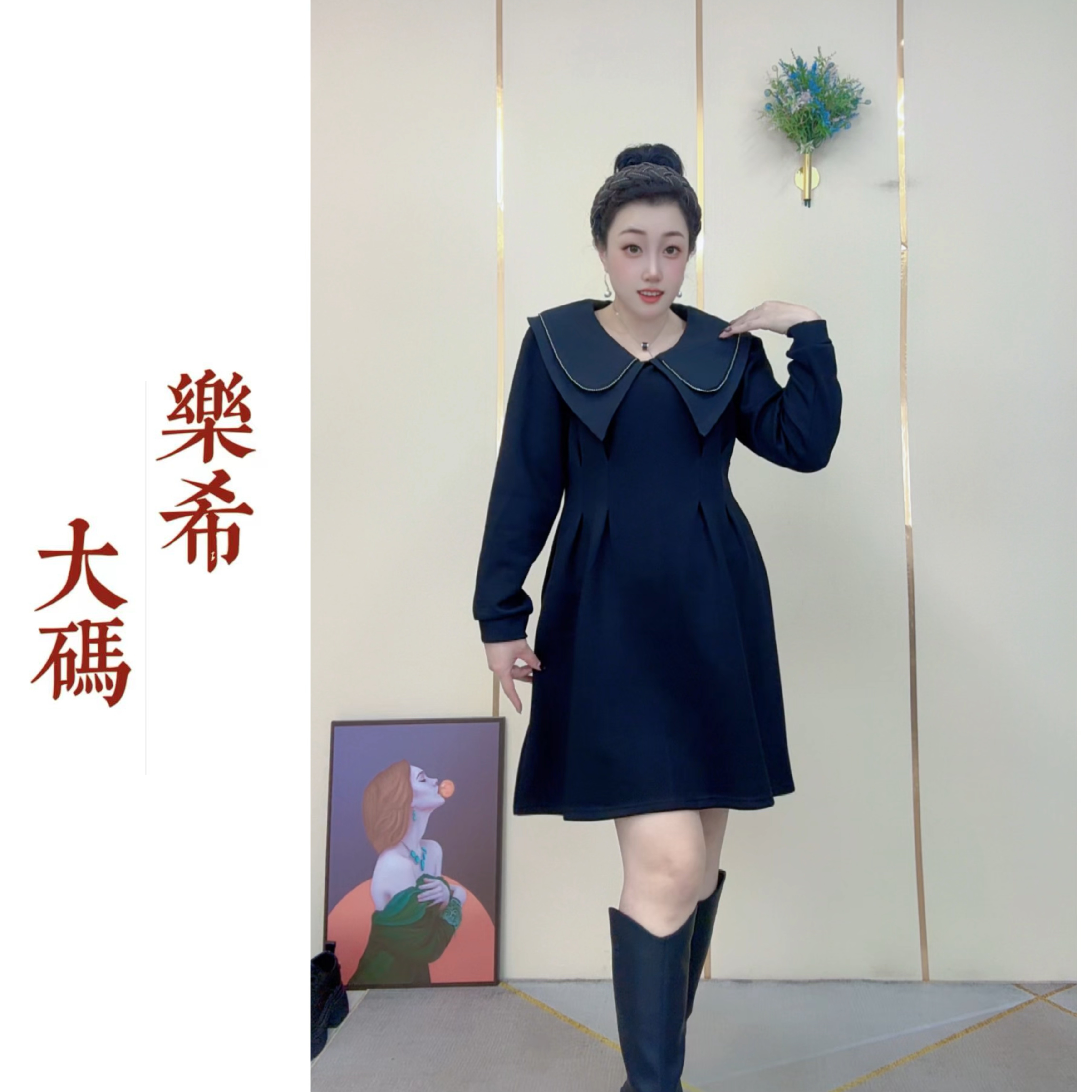 《乐希大码》时尚洋气重工娃娃领自然收腰显瘦遮肚子秋冬款连衣裙