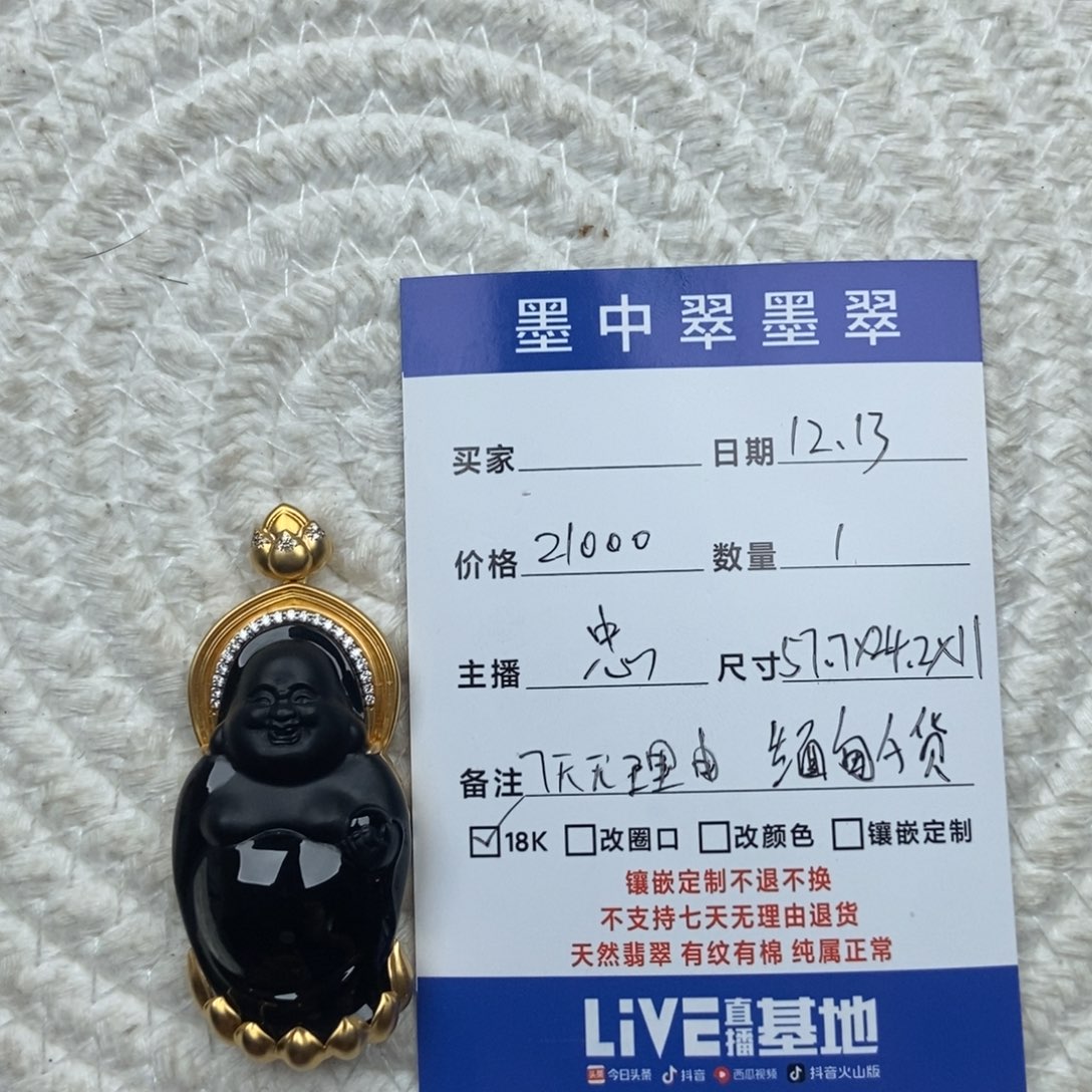 颈饰18K金镶嵌翡翠繁*佛公