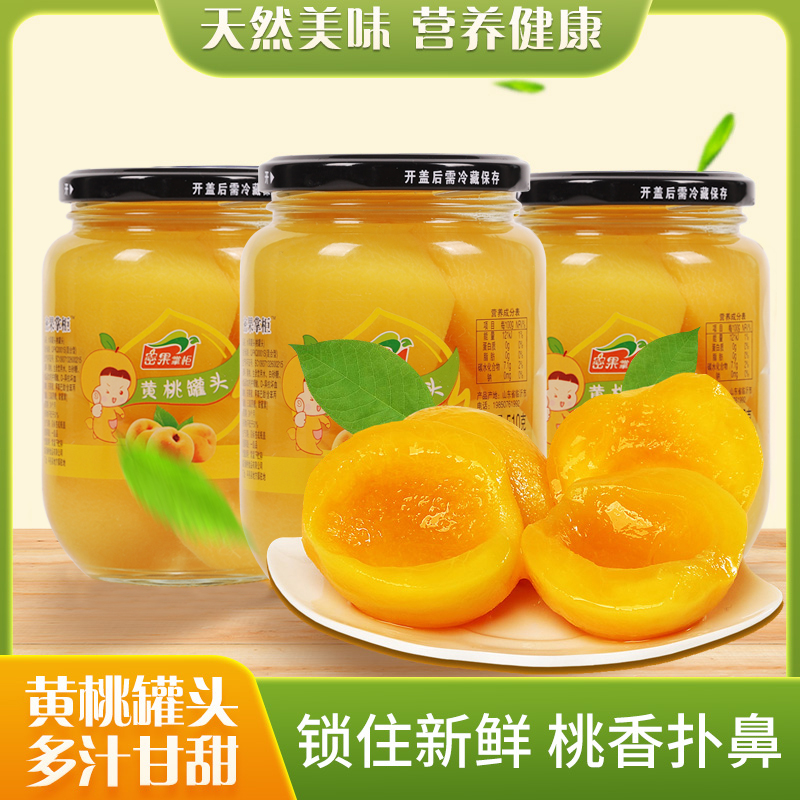 沂蒙山黄桃罐头510克4瓶一箱黄桃罐头优质营养零食开盖即食送礼