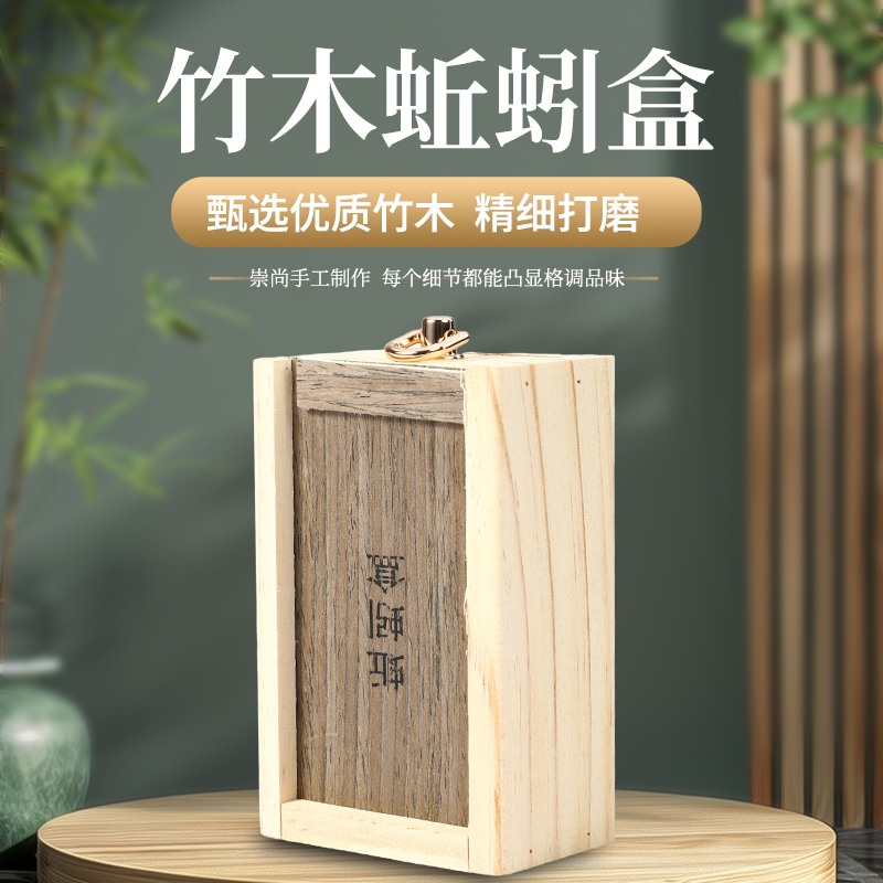 富源百川竹木蚯蚓盒传统钓钓鱼渔具收纳盒子红虫垂钓鱼具用品大全