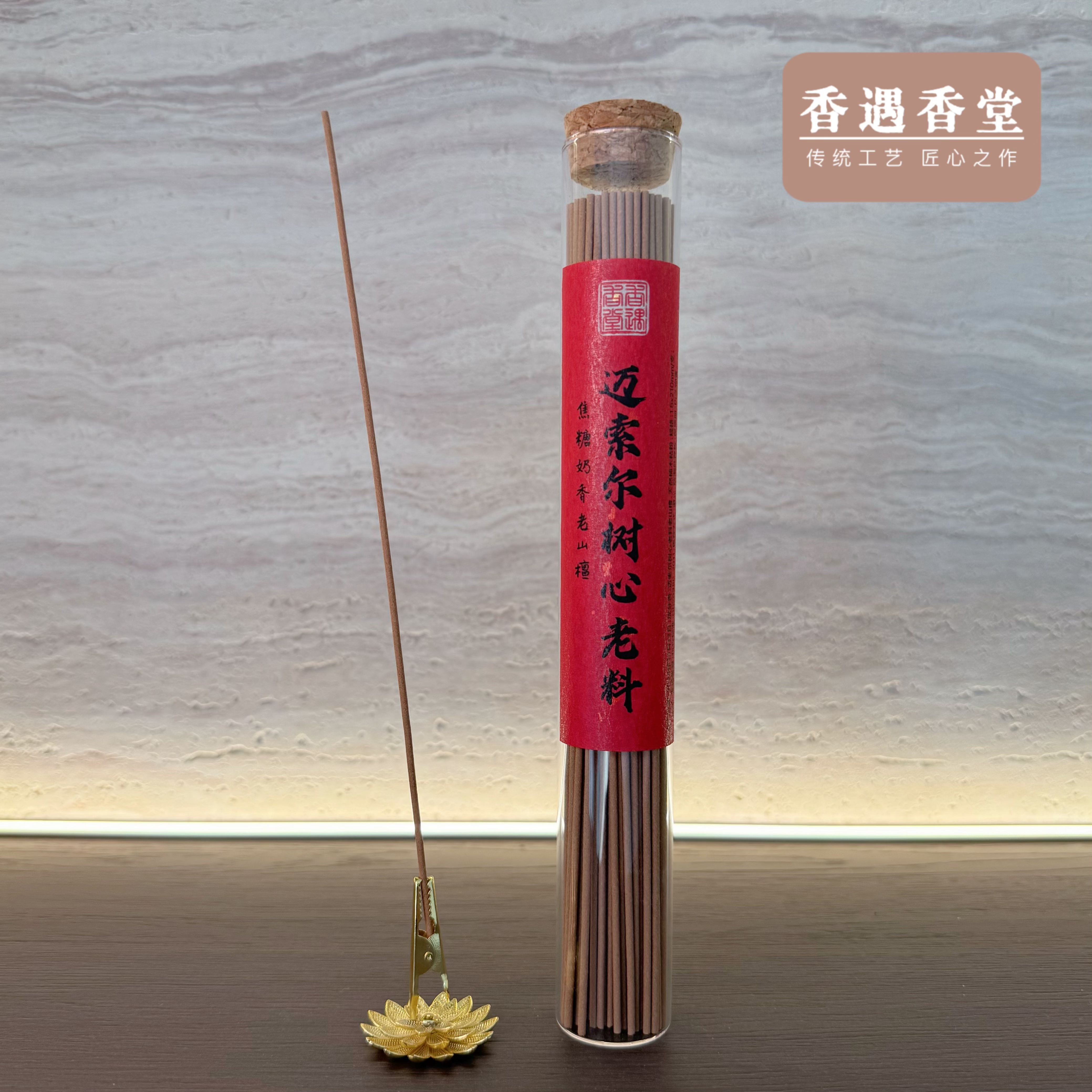 迈索尔树心老料檀香 线香 天然香 