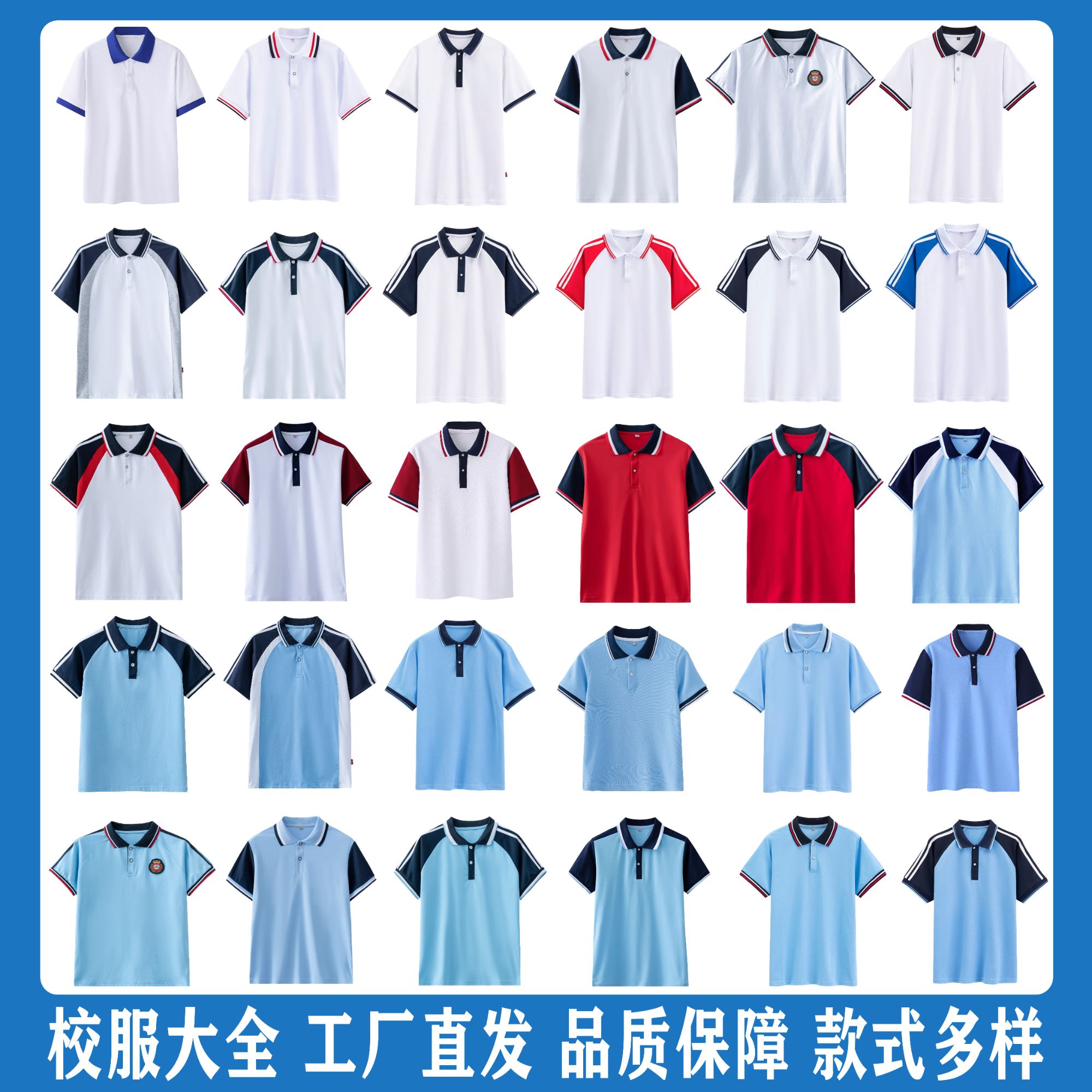 中学生夏季短袖小学生速干POLO衫半袖校服上衣初中生班服校服定制