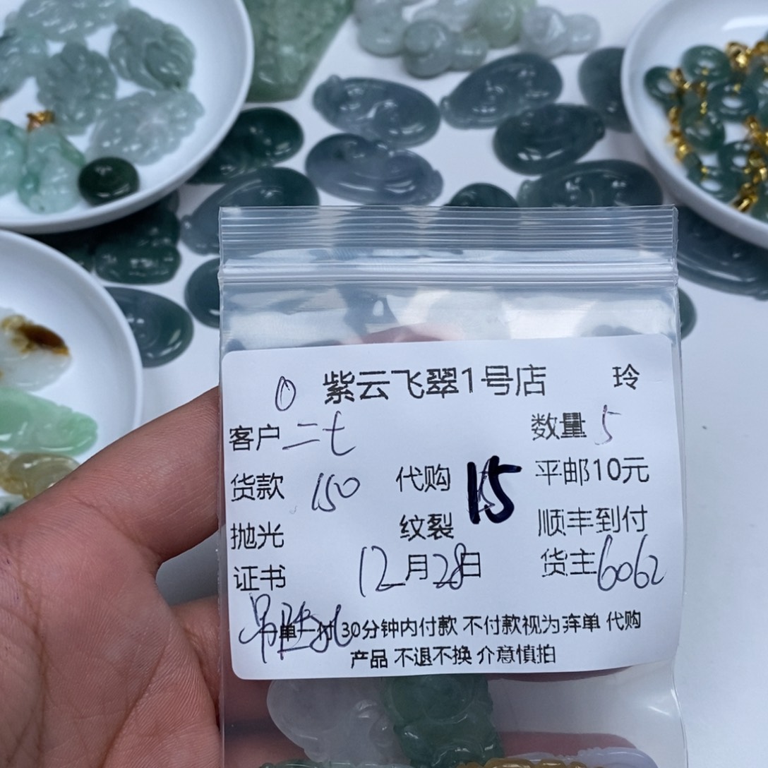 二***八翡翠未镶嵌颈饰天然翡翠