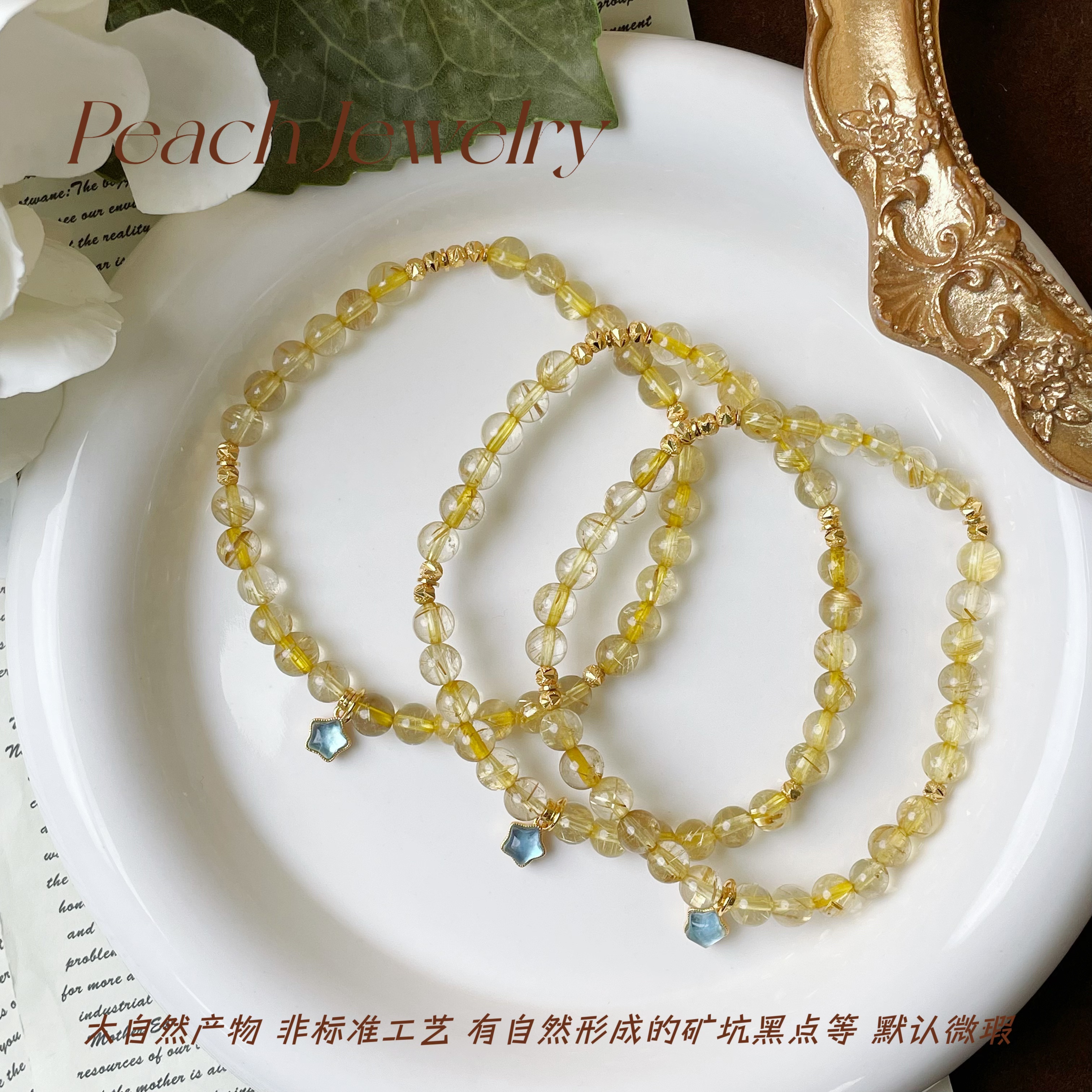 《财富密码2.0》金发晶星星手链 TJ50 多样性发一颜色微差