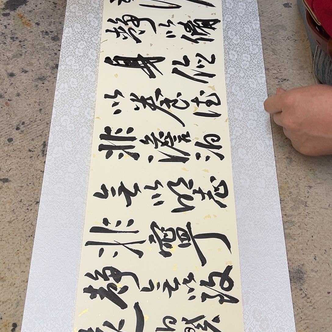 书法一平尺原作软片